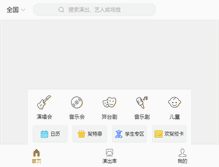 Tablet Screenshot of juooo.com